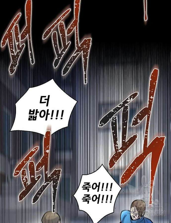 무진(네이버) 46화 25