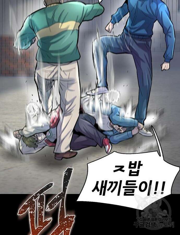 무진(네이버) 46화 26