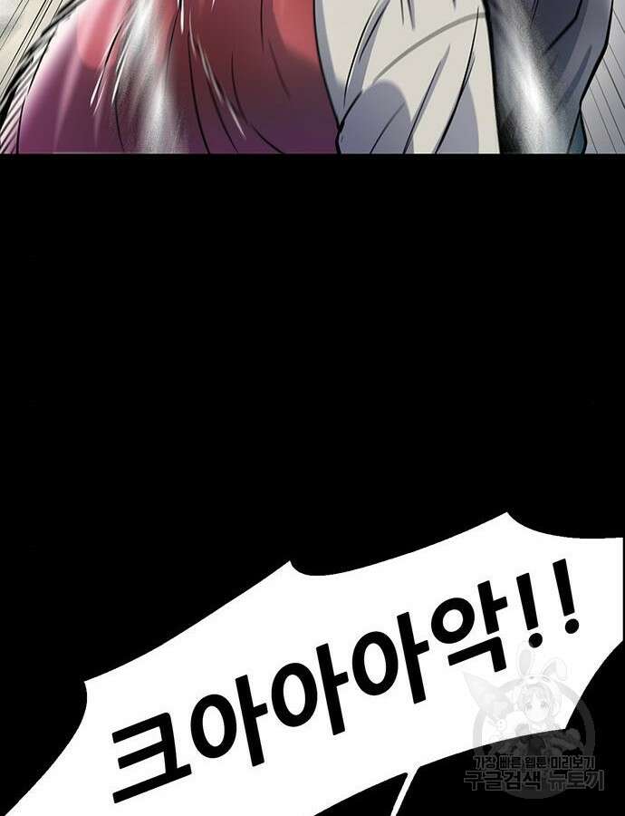 무진(네이버) 46화 32