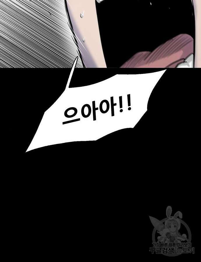 무진(네이버) 46화 35