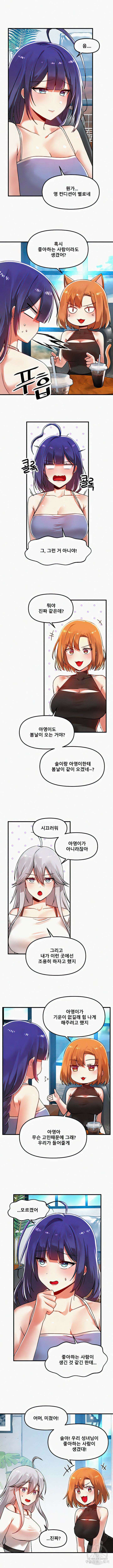 아카데미 야겜에 빙의했다 59화 2