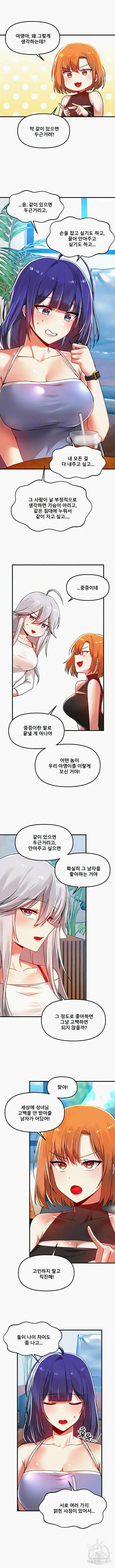 아카데미 야겜에 빙의했다 59화 3