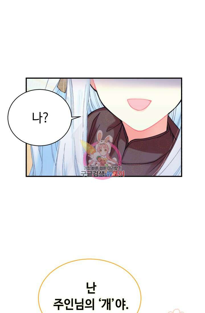 그 감금물 주인공 내가 하겠다 4화 1