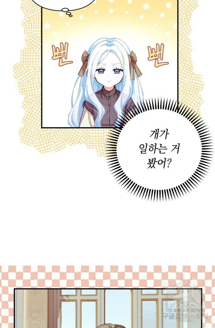 그 감금물 주인공 내가 하겠다 4화 5