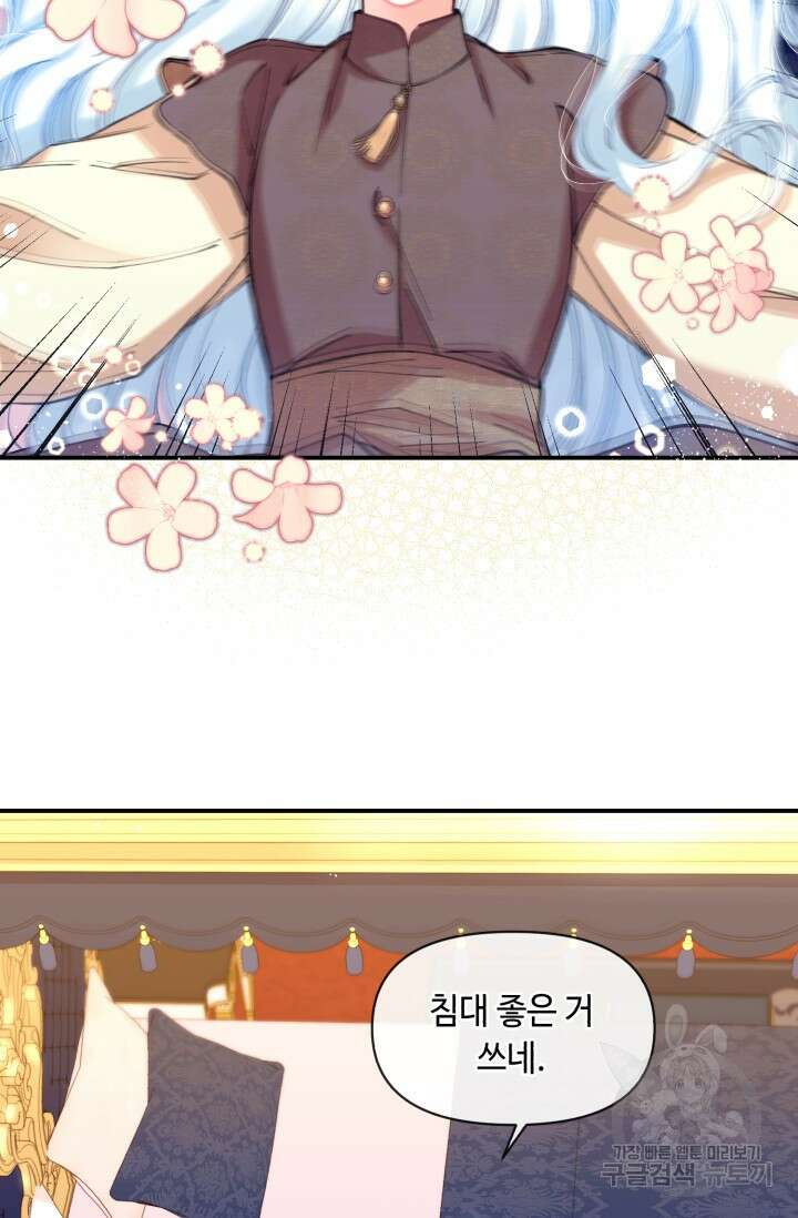 그 감금물 주인공 내가 하겠다 4화 12