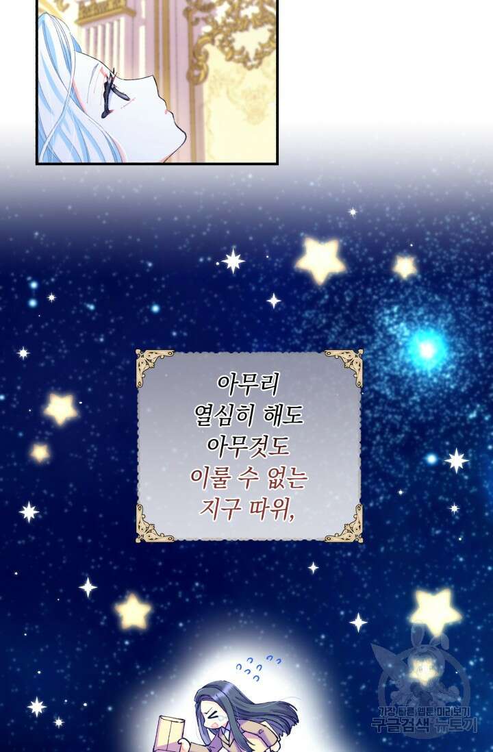 그 감금물 주인공 내가 하겠다 4화 14
