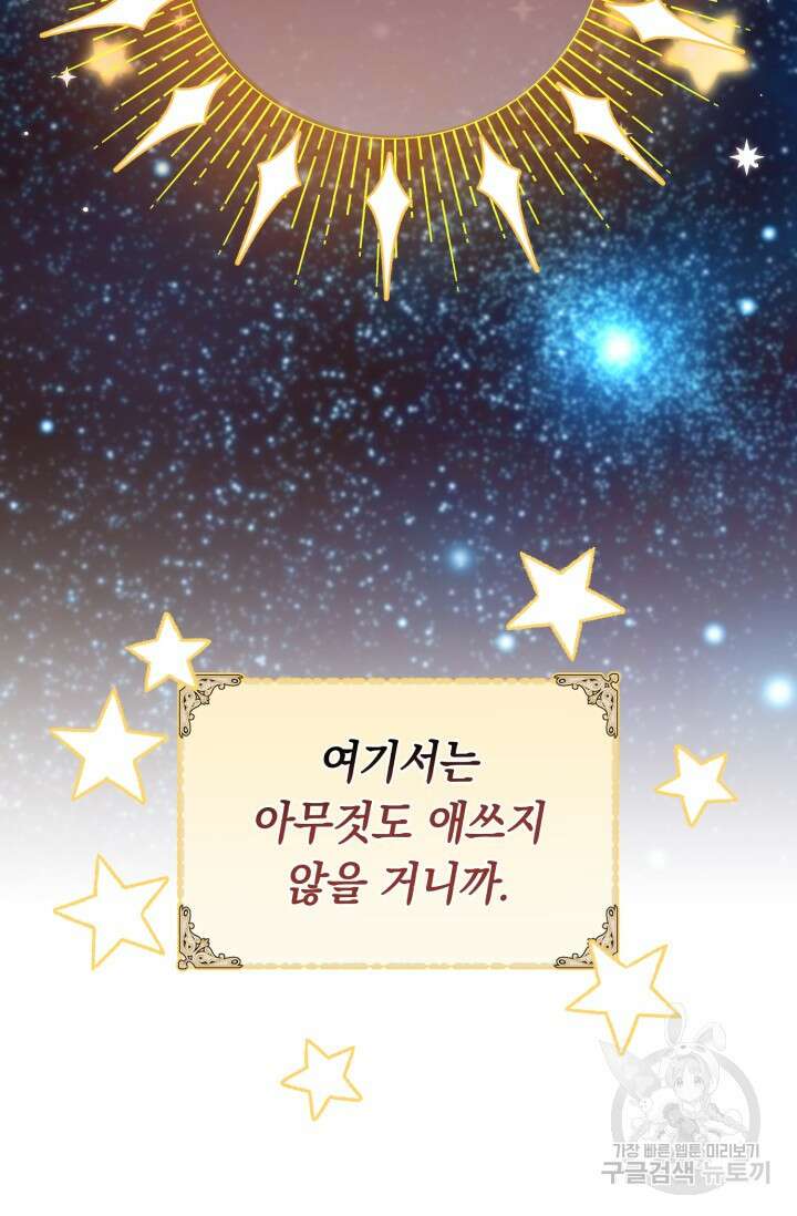그 감금물 주인공 내가 하겠다 4화 16