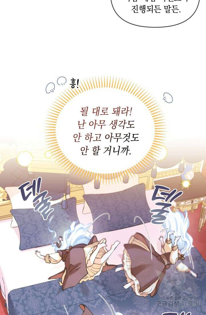 그 감금물 주인공 내가 하겠다 4화 18