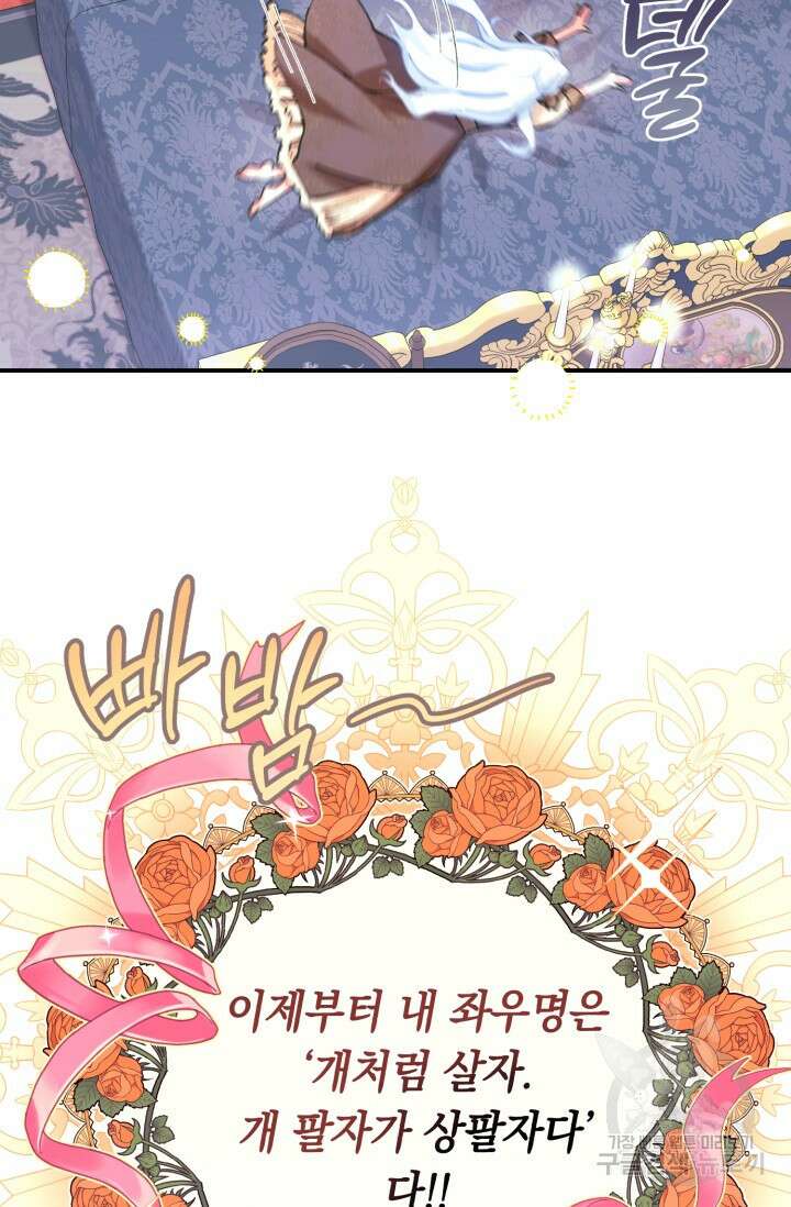 그 감금물 주인공 내가 하겠다 4화 19