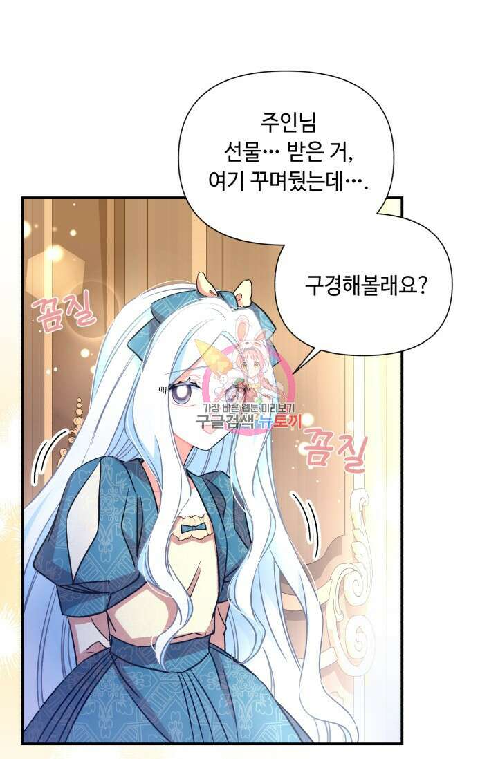 그 감금물 주인공 내가 하겠다 14화 1