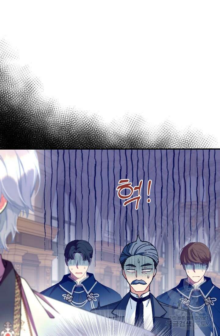 그 감금물 주인공 내가 하겠다 14화 4