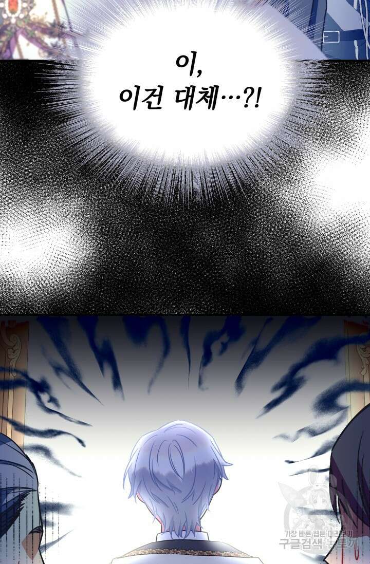 그 감금물 주인공 내가 하겠다 14화 5