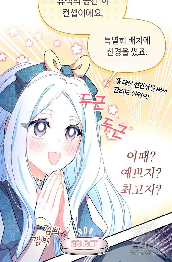 그 감금물 주인공 내가 하겠다 14화 13