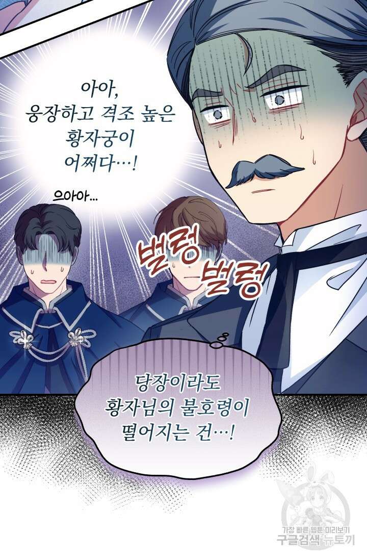그 감금물 주인공 내가 하겠다 14화 14