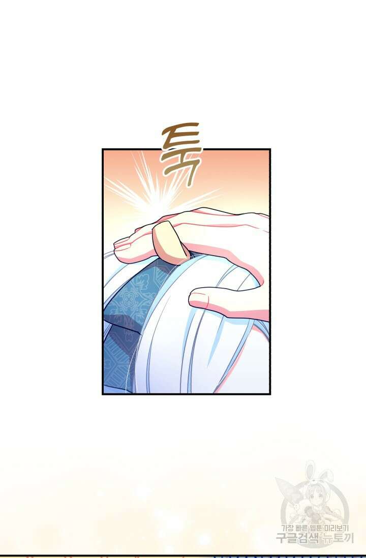 그 감금물 주인공 내가 하겠다 14화 15