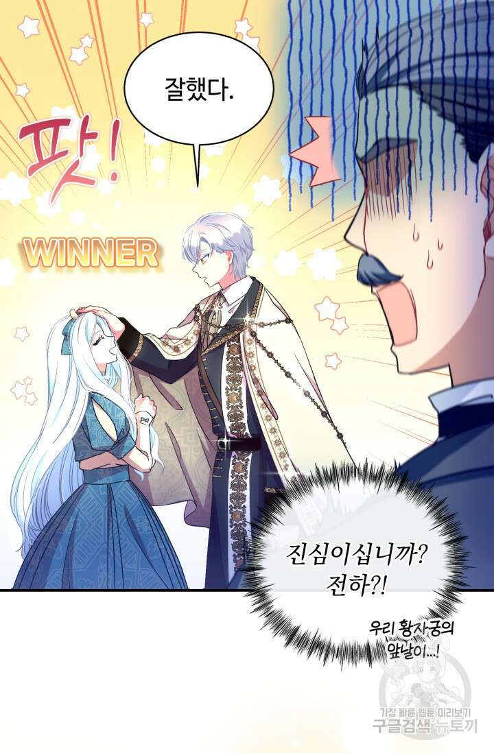 그 감금물 주인공 내가 하겠다 14화 16