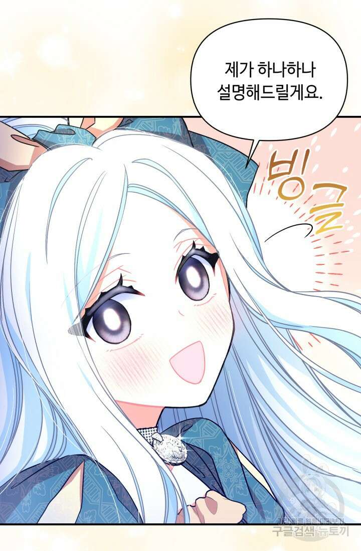 그 감금물 주인공 내가 하겠다 14화 17