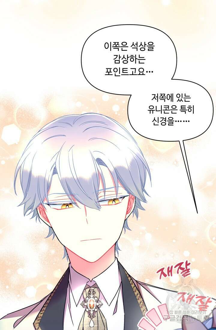 그 감금물 주인공 내가 하겠다 14화 18