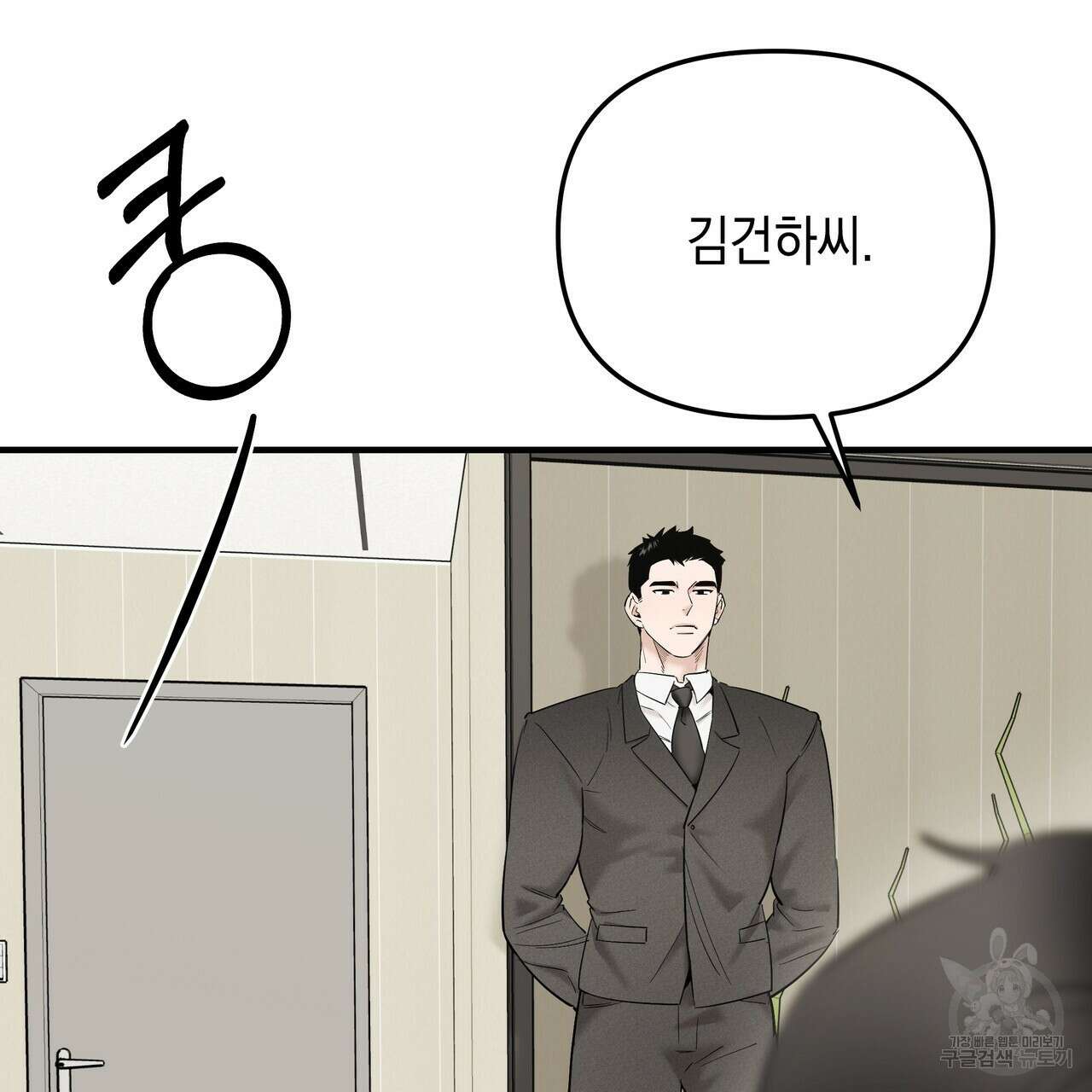 Colorize 3화 11