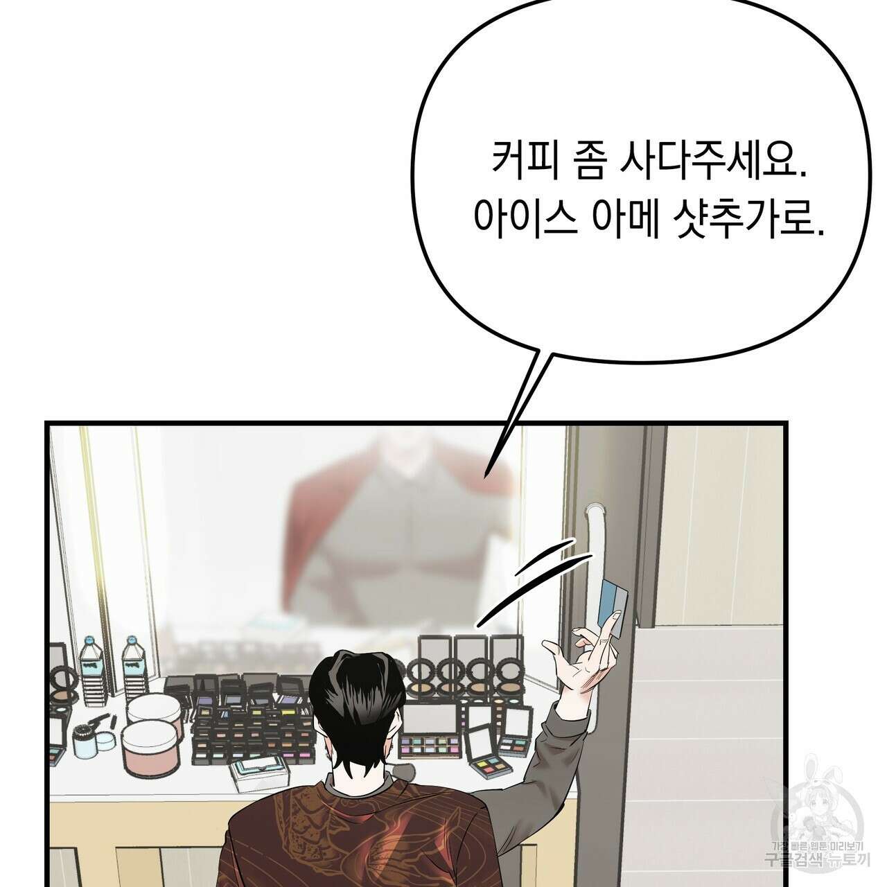 Colorize 3화 13