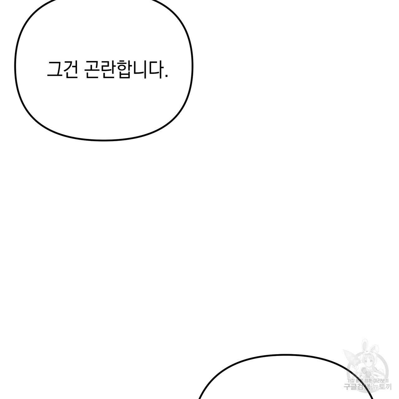 Colorize 3화 15