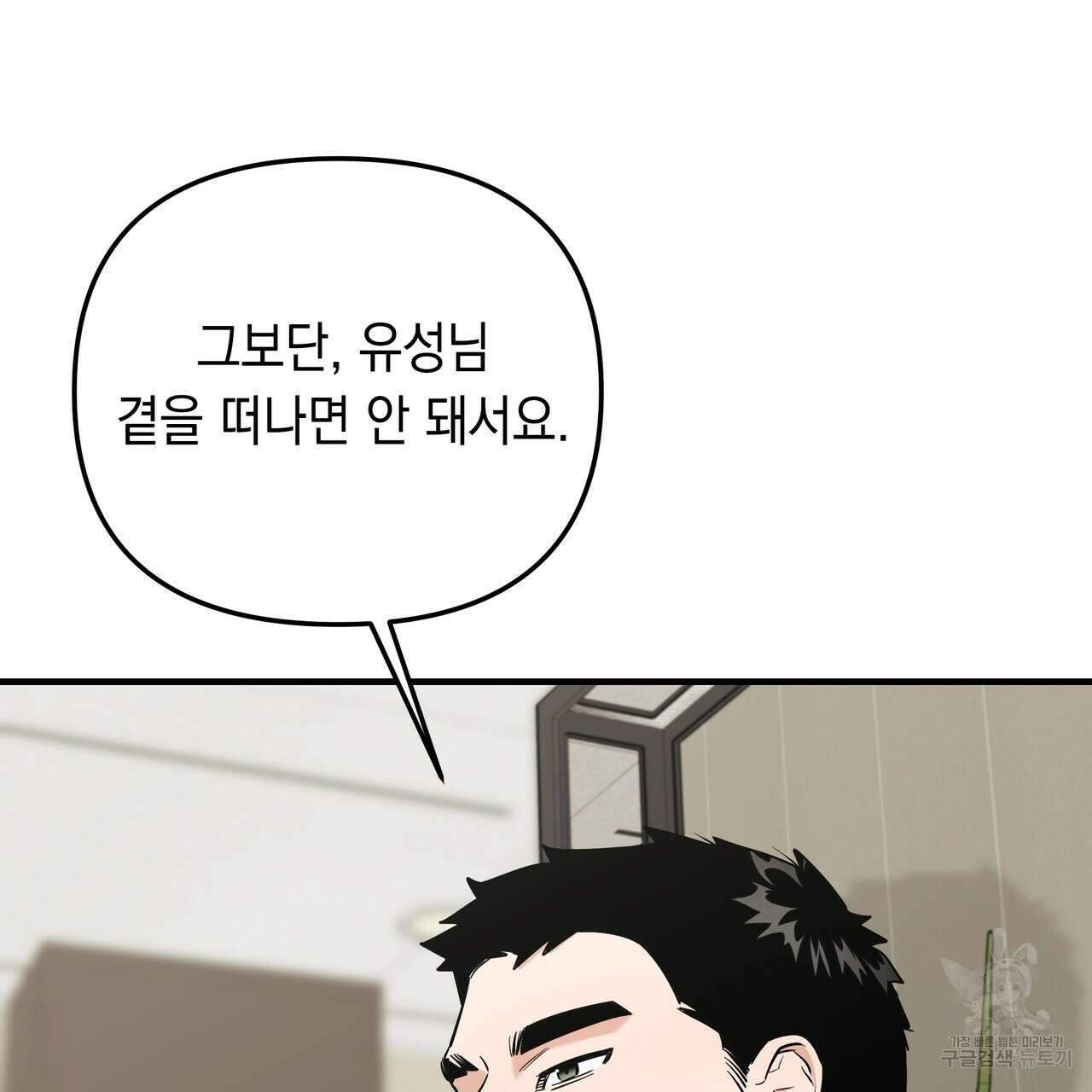 Colorize 3화 18