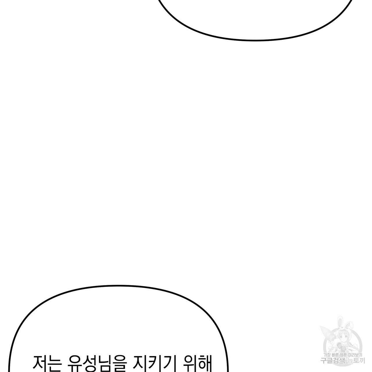 Colorize 3화 26
