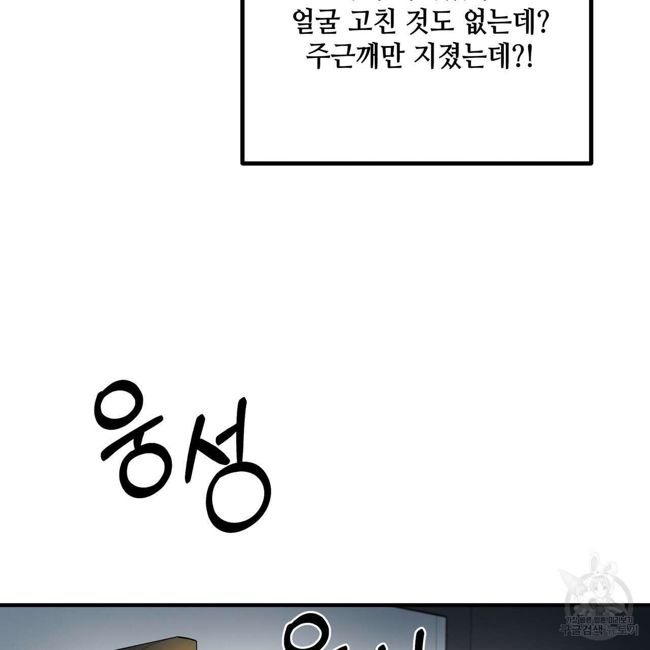 Colorize 3화 36
