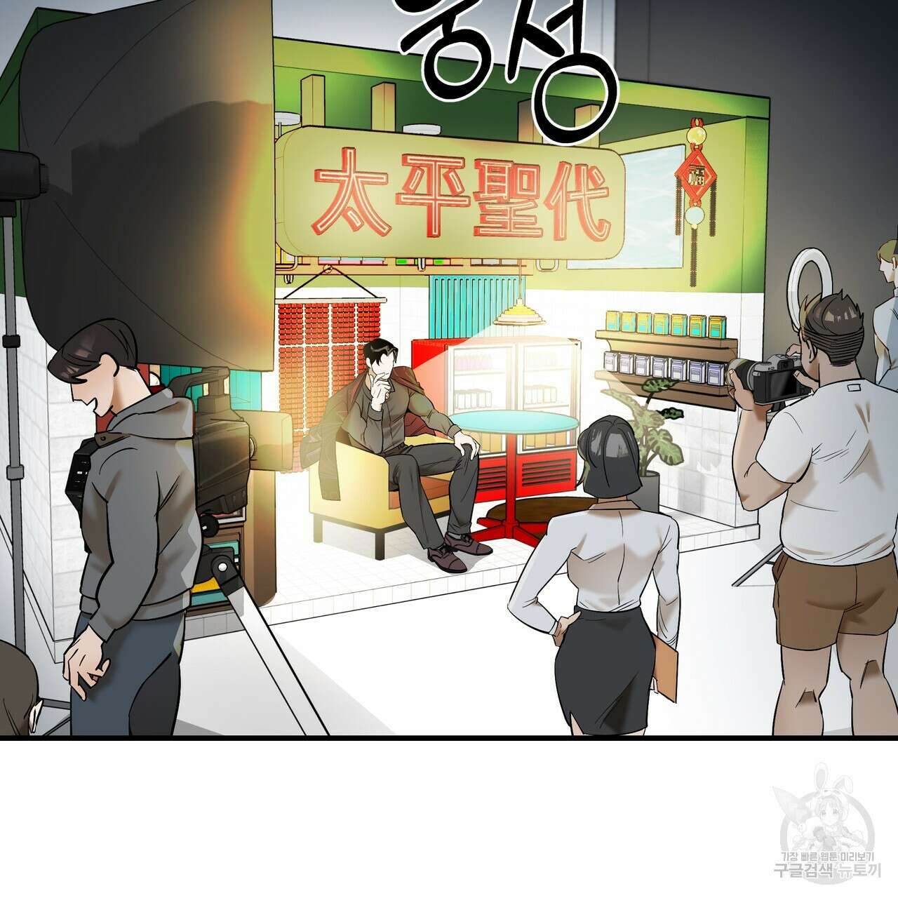 Colorize 3화 37