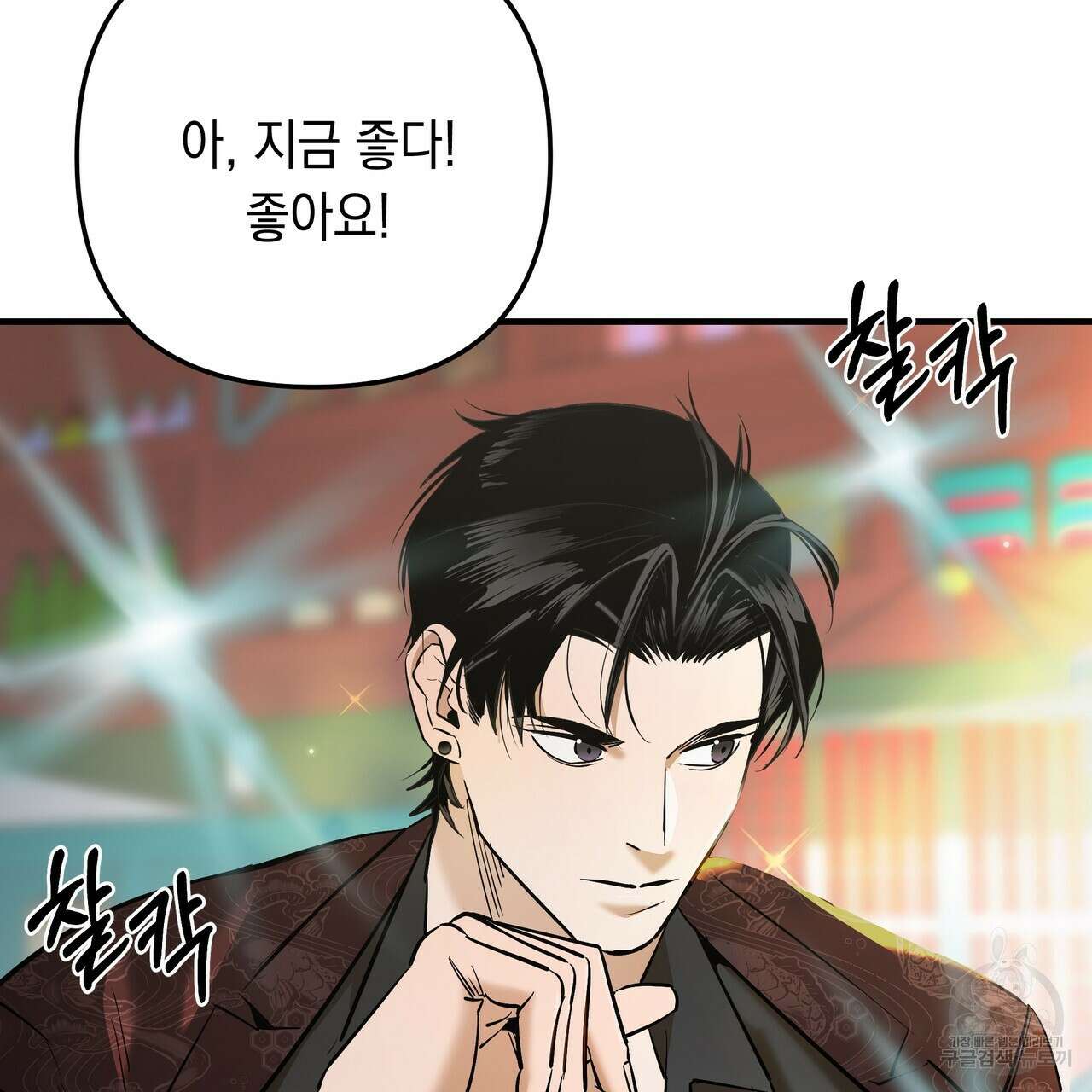 Colorize 3화 41