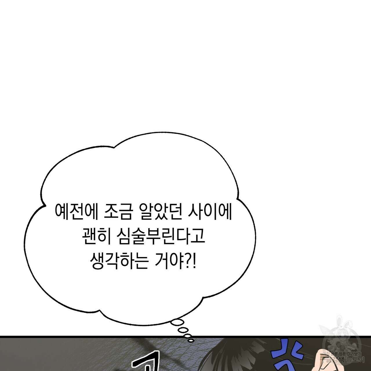 Colorize 3화 43