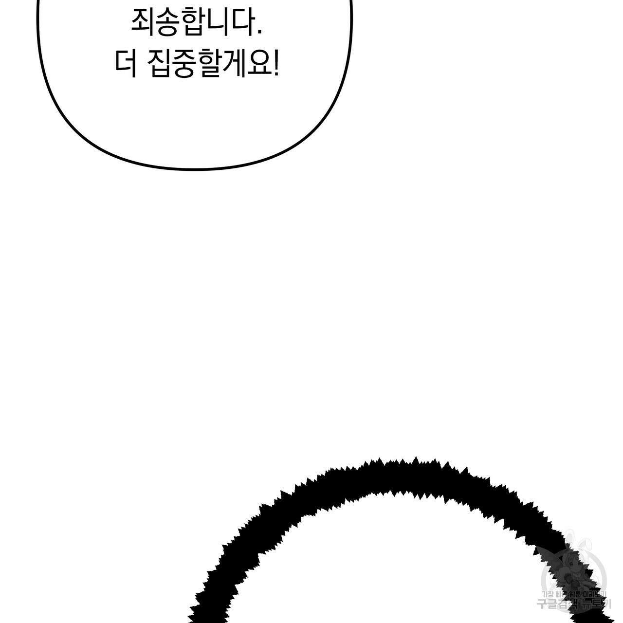 Colorize 3화 48