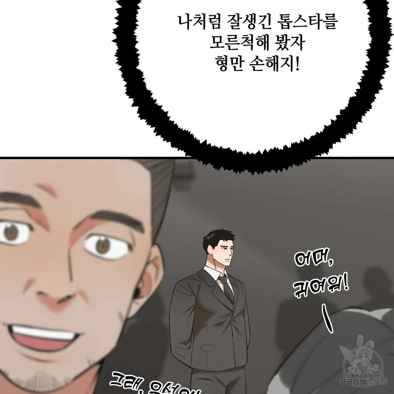 Colorize 3화 49