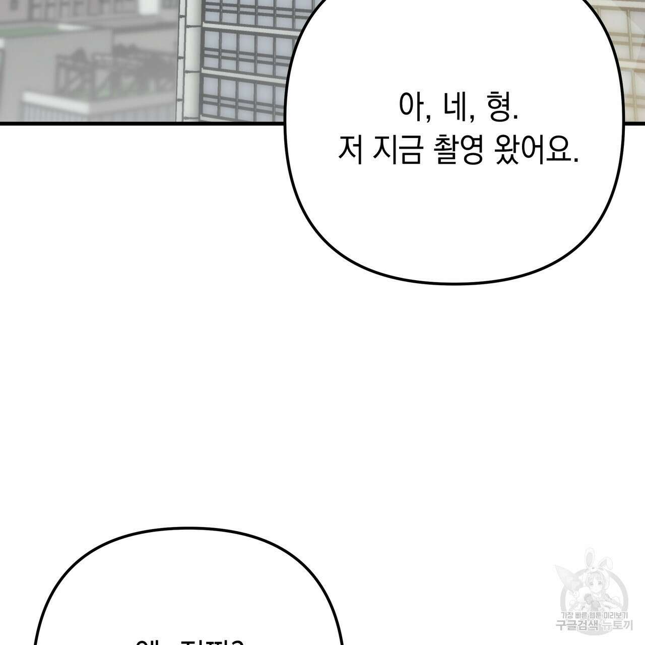 Colorize 3화 53