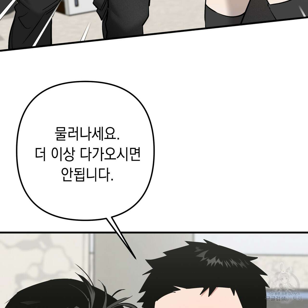 Colorize 3화 61