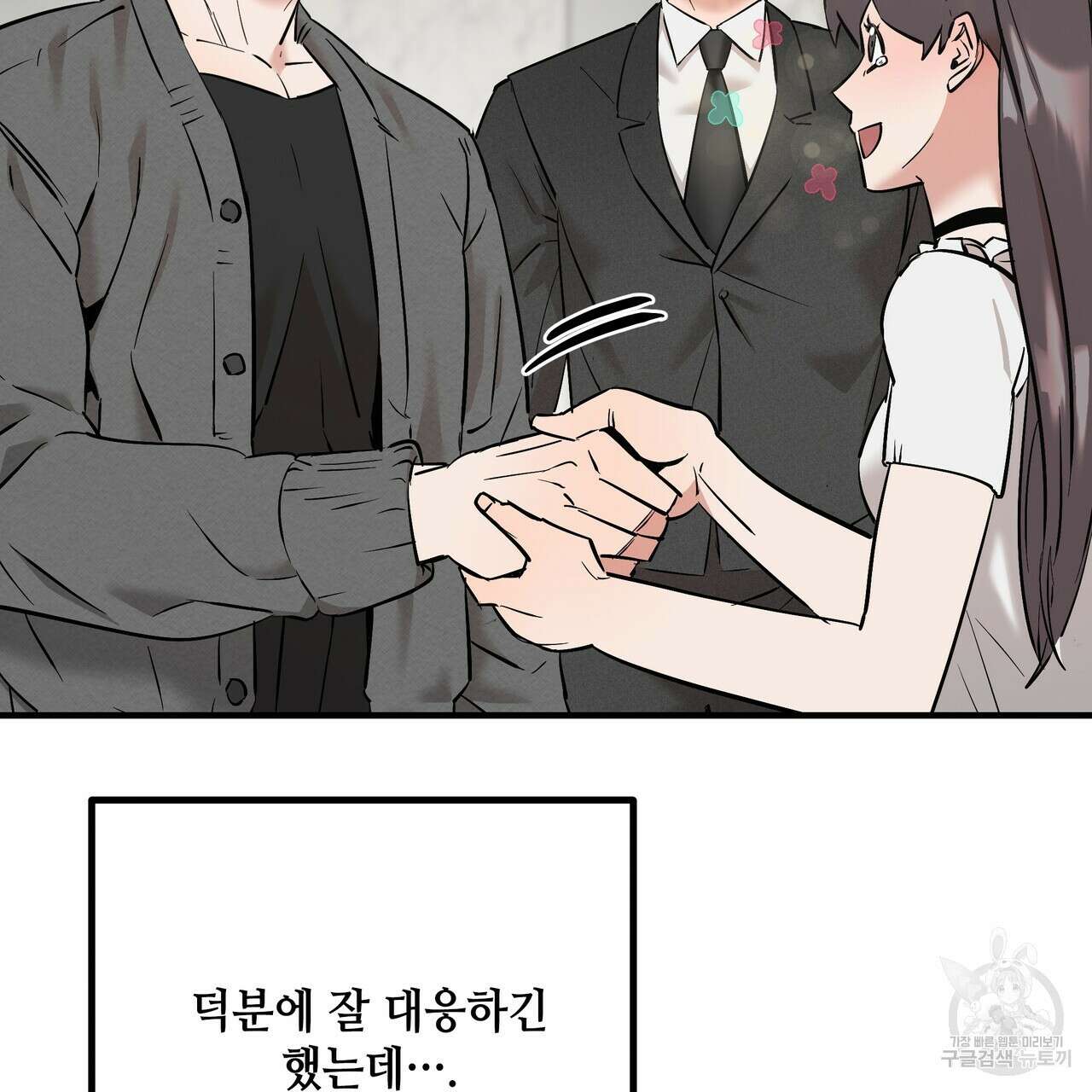 Colorize 3화 68