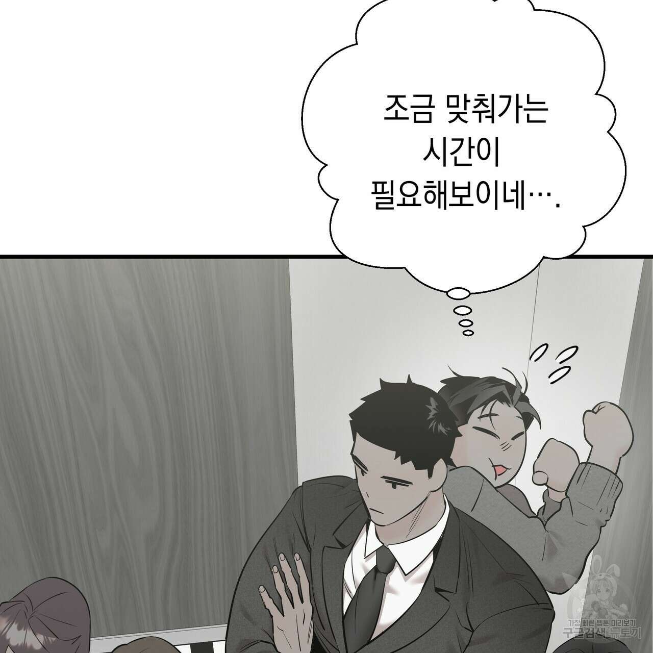 Colorize 3화 70