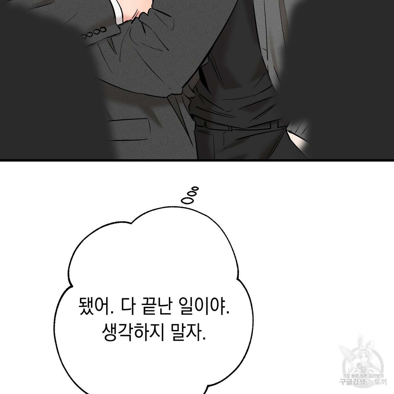 Colorize 3화 76