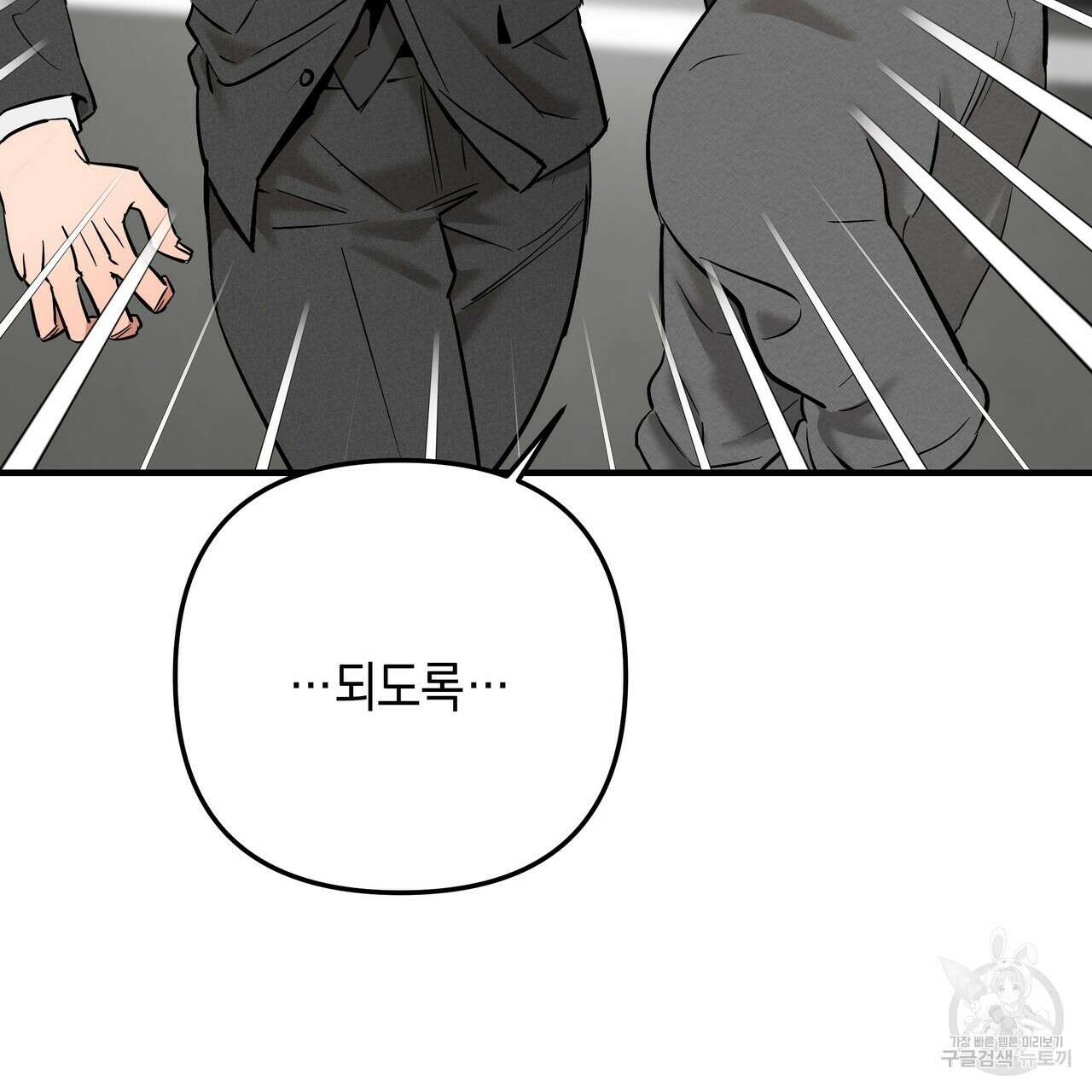 Colorize 3화 89