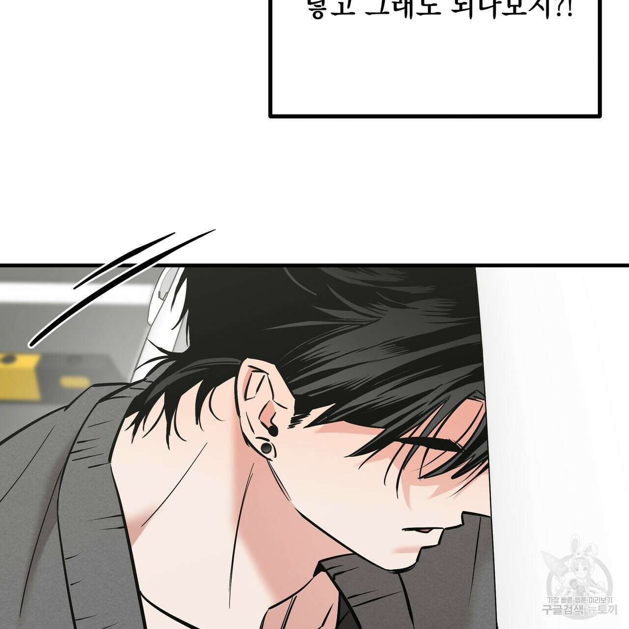 Colorize 3화 93