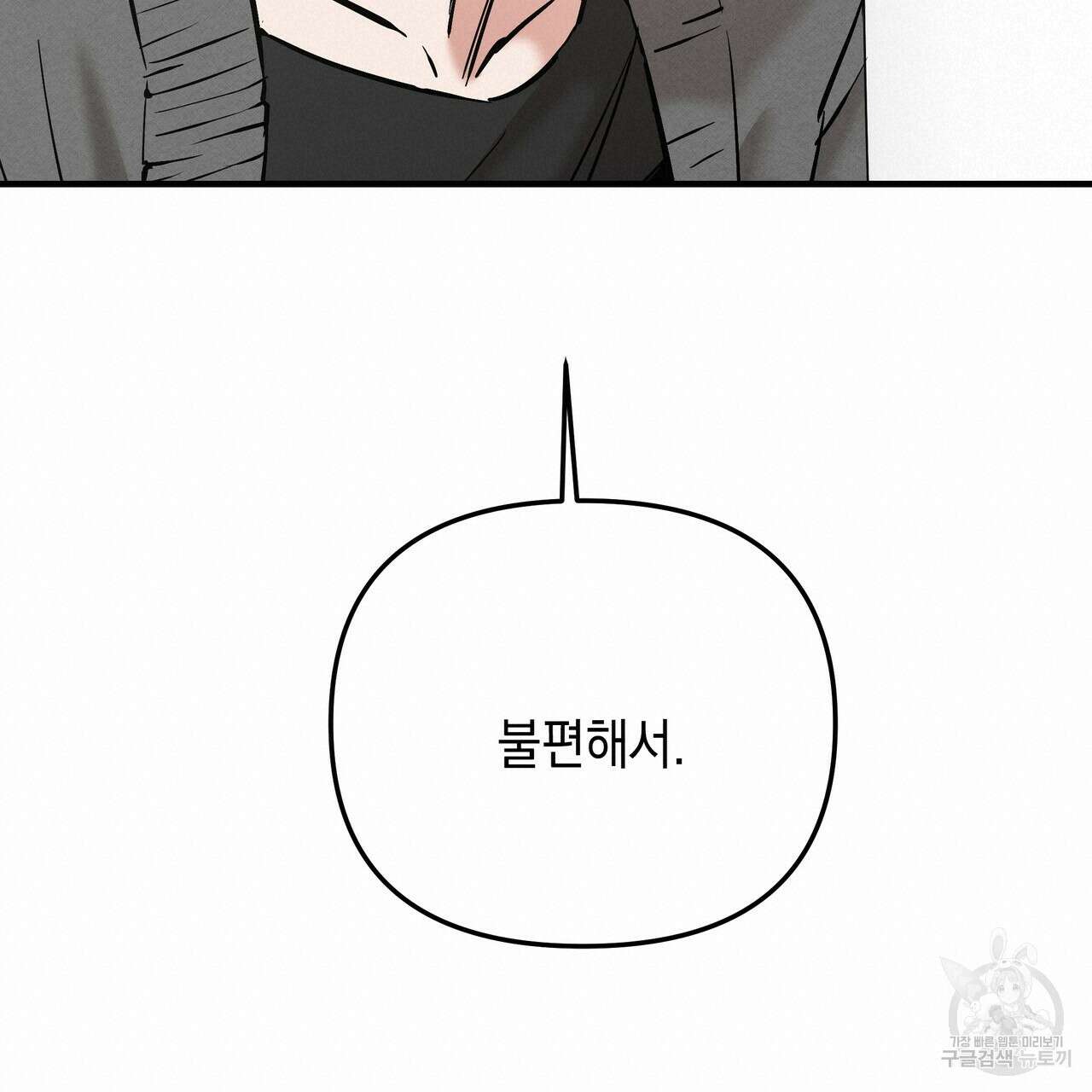Colorize 3화 94