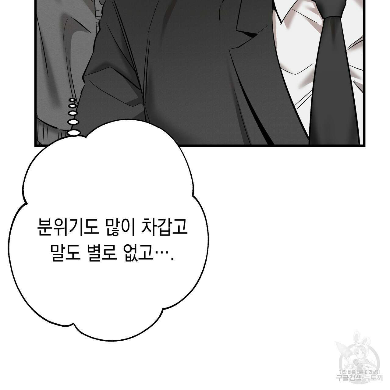 Colorize 3화 102