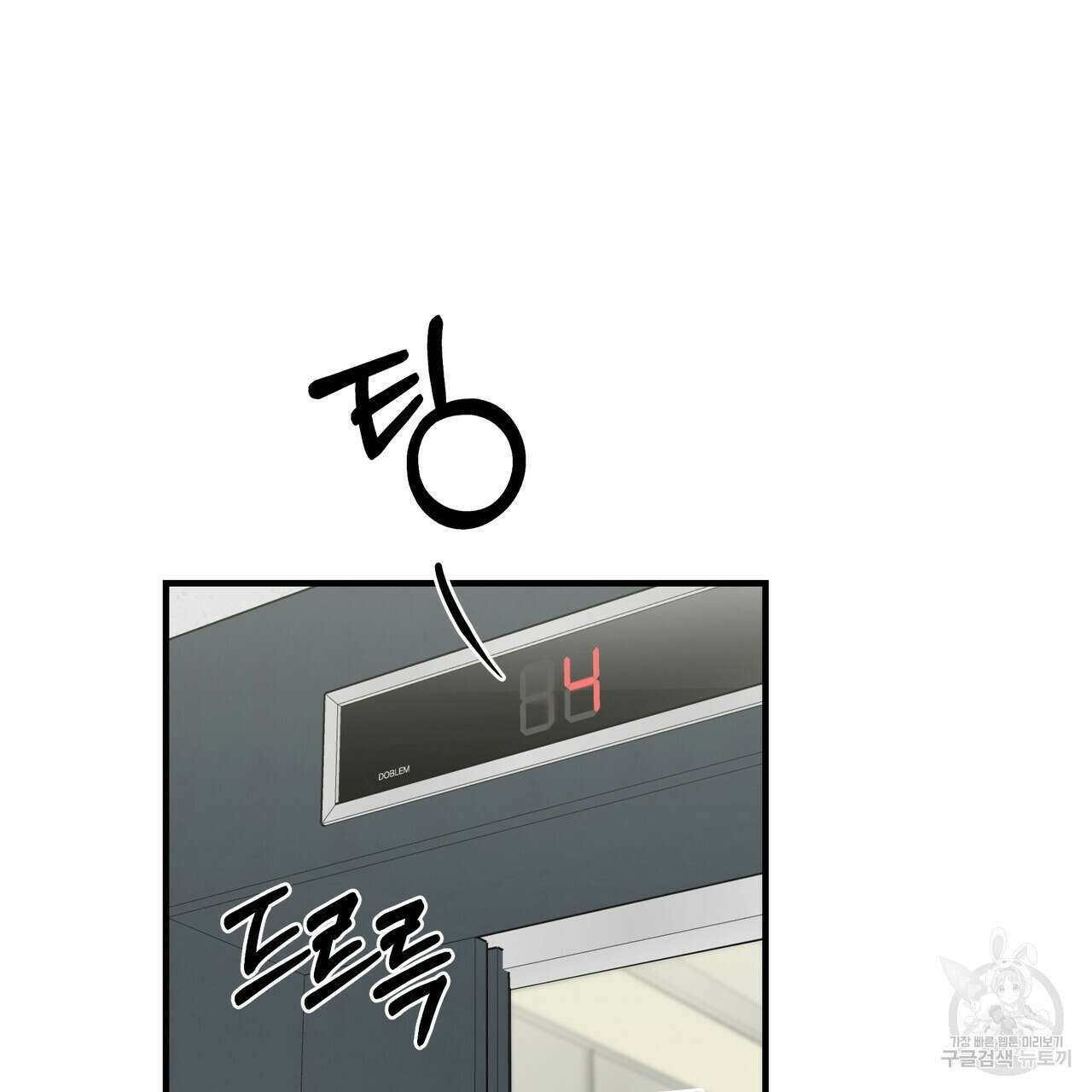 Colorize 3화 104