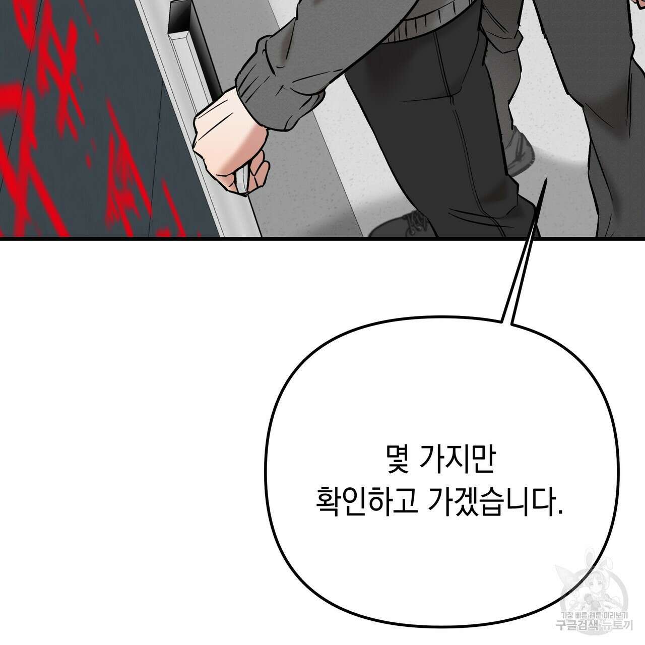 Colorize 3화 110