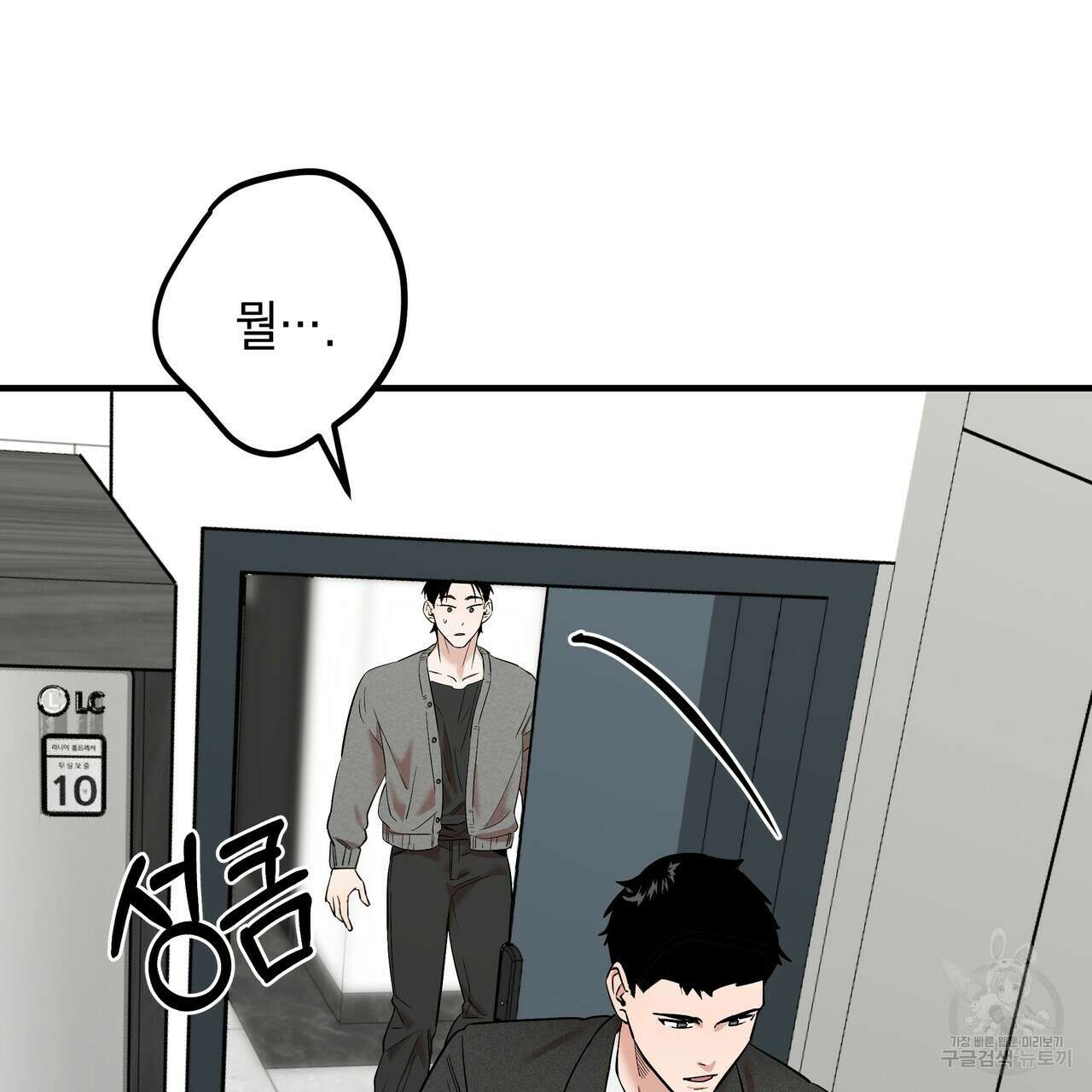 Colorize 3화 112