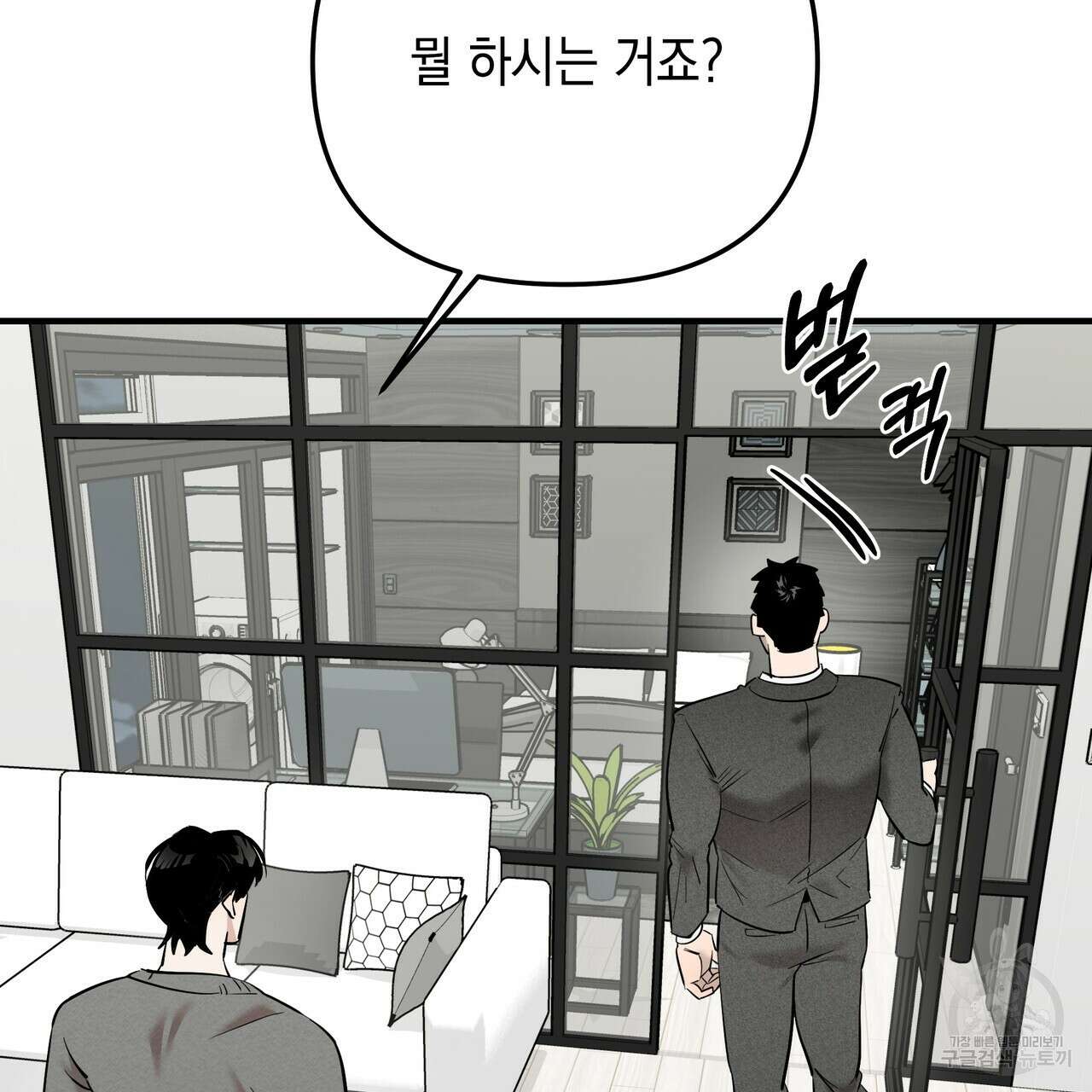 Colorize 3화 115