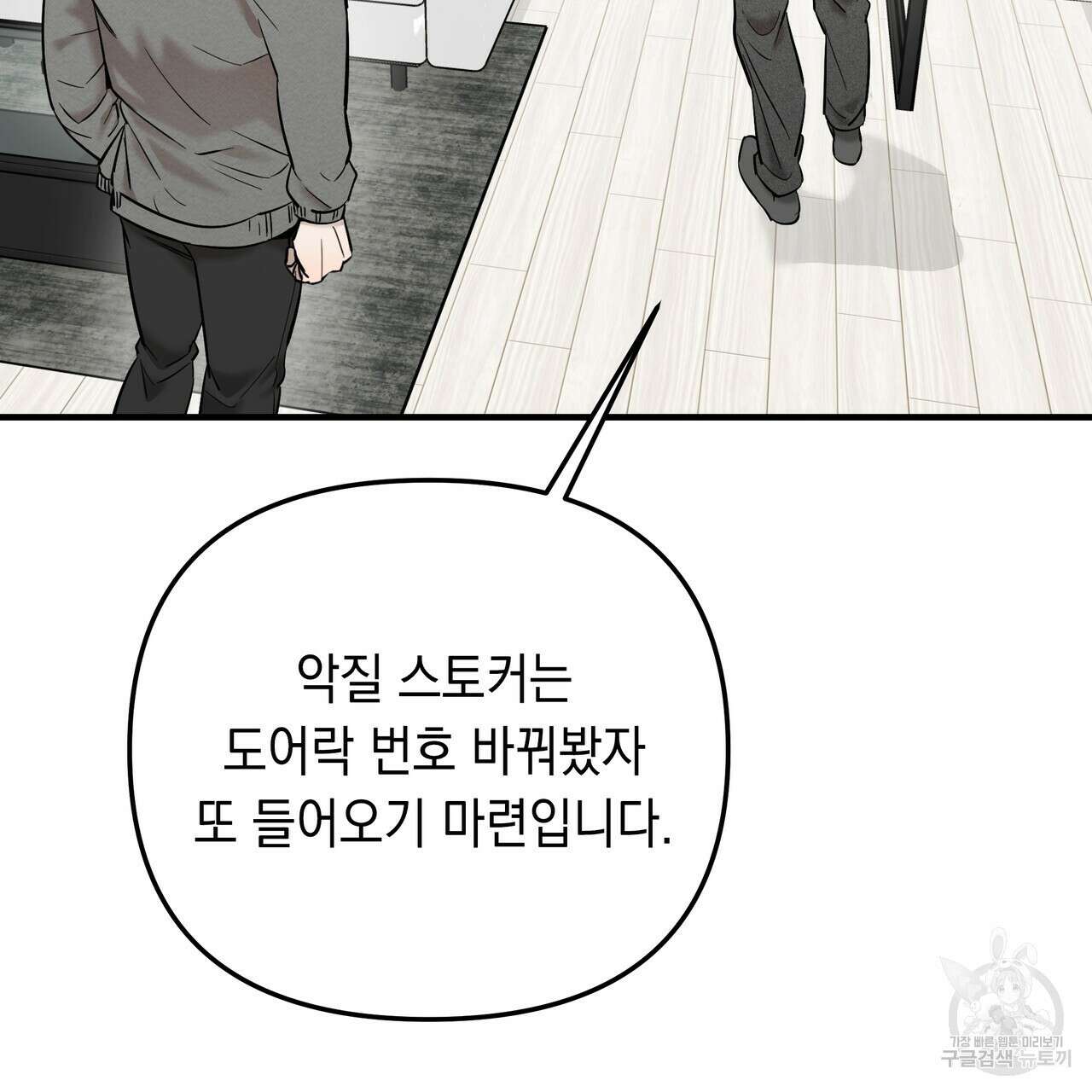 Colorize 3화 116