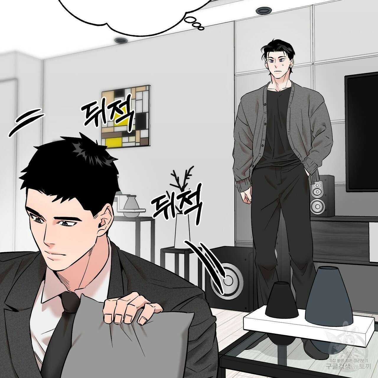 Colorize 3화 118