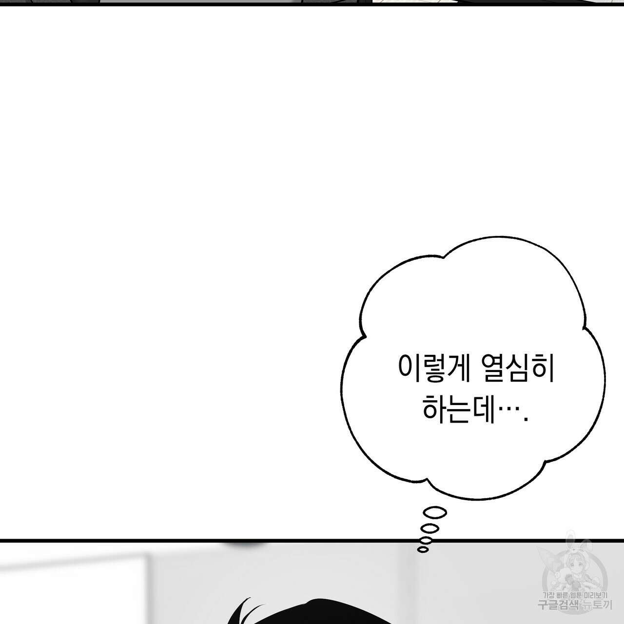 Colorize 3화 119