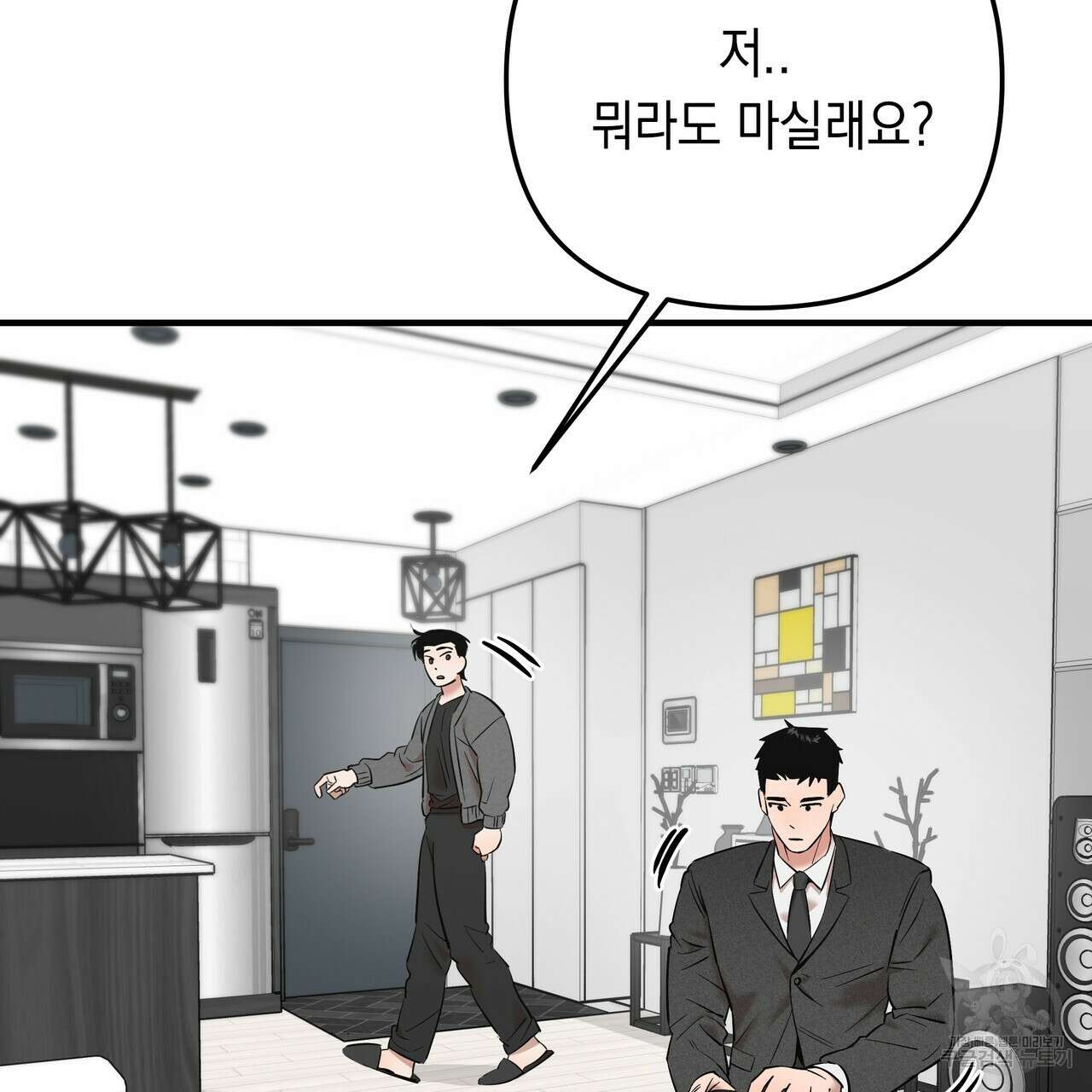 Colorize 3화 122